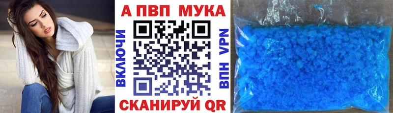 Alpha PVP Соль  Купить где  Тейково 