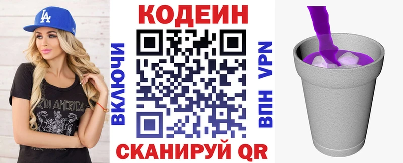 Кодеиновый сироп Lean Purple Drank  Купить где  Тейково 